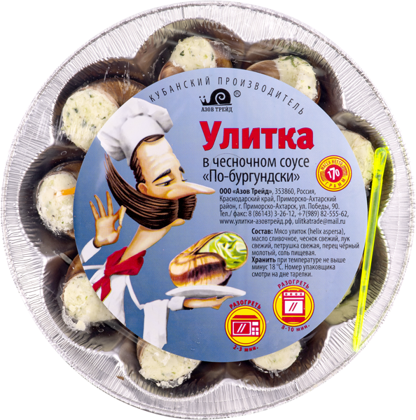 Изображение Улитка садовая замороженная АзовТрейд садовая по-бургундски г.Приморско-Ахтарск п/у, 170 г