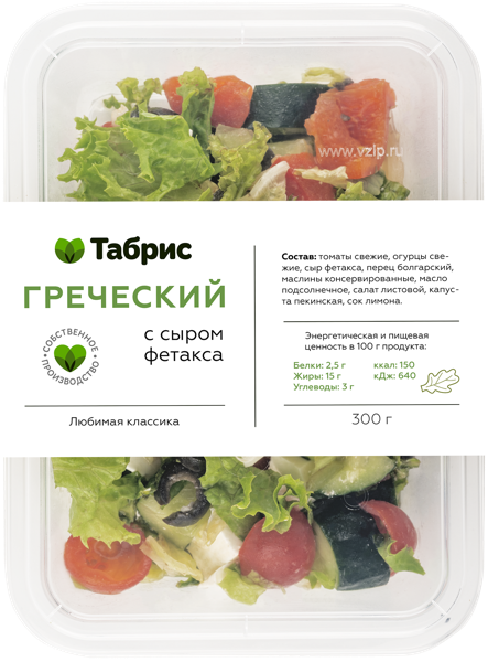 Изображение Салат Греческий СП ТАБРИС пл/уп, 300 г