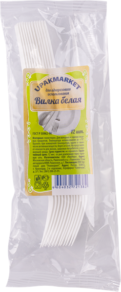 Изображение Одноразовая посуда белая Упакмаркет вилка Дениро м/у, 12 шт