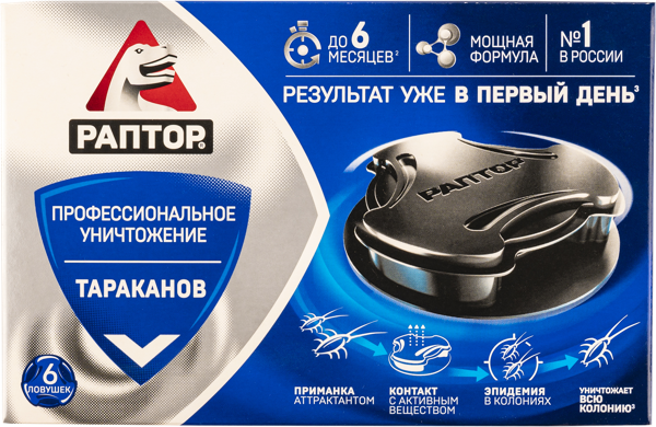 Изображение Ловушка от тараканов Раптор Юпеко к/у, 6 шт