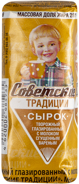 Изображение Сырок творожный 26% Советские традиции вареная сгущенка РостАгроКомплекс м/у, 45 г