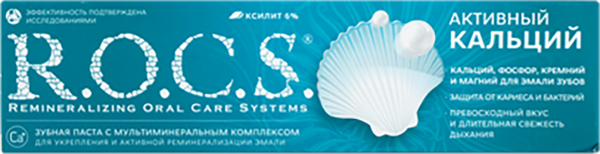 Изображение Зубная паста Рокс активный кальций ЕвроКосМед к/у, 94 г