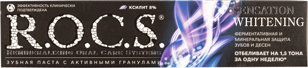 Изображение Зубная паста Рокс сенсационное отбеливание ЕвроКосМед к/у, 74 г