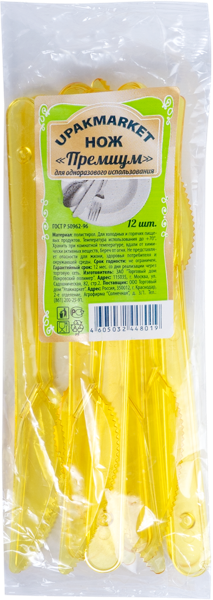 Изображение Одноразовая посуда черная Упакмаркет нож премиум ВЗЛП м/у, 12 шт