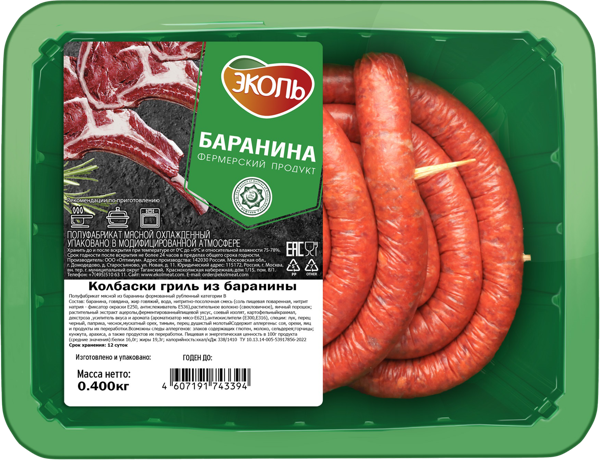 Изображение Полуфабрикат охлажденный Эколь колбаски из баранины Оптимум ООО газ. уп., 400 г