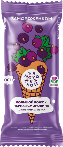 Изображение Мороженое ваф рожок Замороженком пломбир черная смородина Замороженком ООО м/у, 120 г