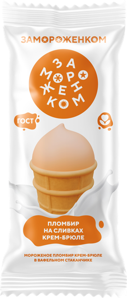 Изображение Мороженое ваф стакан Замороженком пломбир крем брюле Замороженком ООО м/у, 100 г