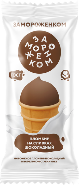 Изображение Мороженое ваф стакан Замороженком пломбир шоколадный Замороженком ООО м/у, 100 г