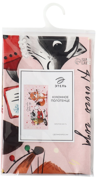 Изображение Полотенце 40*70см для кухни Этель веселый новый год ИП Симановский Е.А. м/у, 1 шт