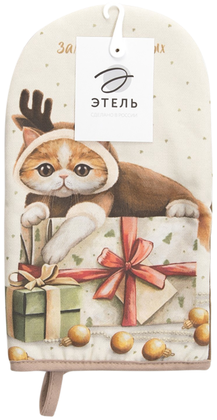 Изображение Прихватка 15*28см для горячего Этель кот с подарками варежка ИП Симановский Е.А. м/у, 1 шт