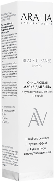 Изображение Маска для лица очищающая Аравия лабораториес вулканич пепел и сера Лаборатория Эксперт п/у, 100 мл