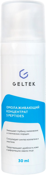 Изображение Крем для всех типов кожи лица Гельтек 5 пептидов от морщин ООО Гельтек-Медика п/у, 30 мл