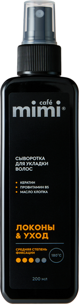 Изображение Сыворотка для укладки волос Кафе мими локоны и уход ДизайнСоап п/у, 200 мл