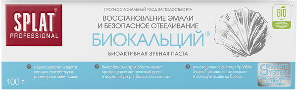 Изображение Зубная паста отбеливающая Сплат Профешнл биокальций Органик фармасьютикалз ОО к/у, 100 г