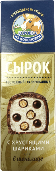 Изображение Сырок творожный 23% в темном шоколаде Коровка из Кореновки ваниль с шариками Кореновский МКК кор, 40 г