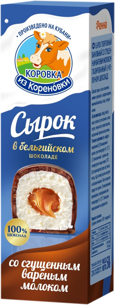 Изображение Сырок творожный 23% в молочном шоколаде Коровка из Кореновки с вареным сгущен мол Кореновский МКК кор, 50 г