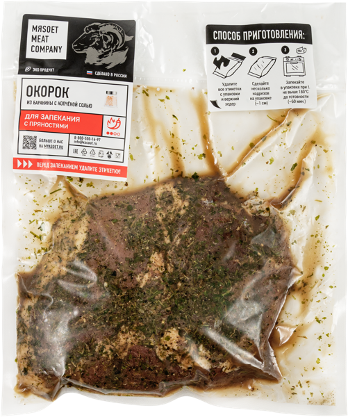 Изображение Полуфабрикат с копченой солью охл Мясоет Мит Компани окорок баранины Митскаут в\у, 600 г