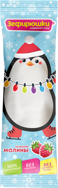 Изображение Зефир воздушный Зефирюшки новогодний Сладкая сказка м/у, 18 г