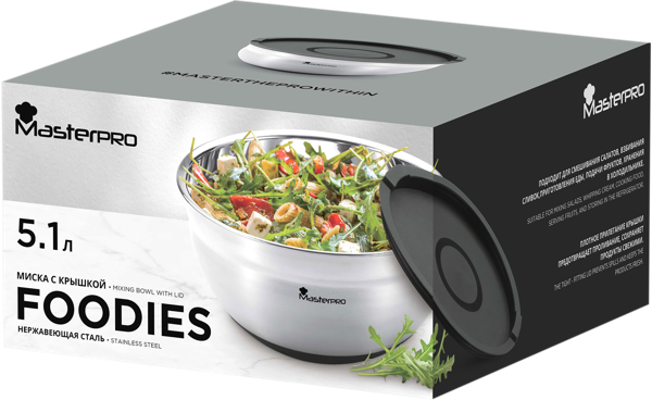 Изображение Миска 5,1л для смешивания Мастерпро с крышкой стальная Бергнер кор, 1 шт