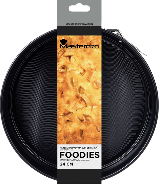 Изображение Форма 24см для выпечки Мастерпро разъемная стальная Бергнер м/у, 1 шт