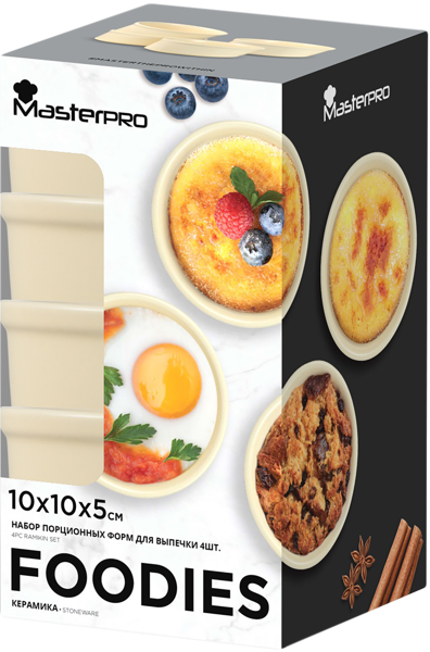 Изображение Креманка 10*5см для выпечки Мастерпро круглая керамика Бергнер кор, 4 шт