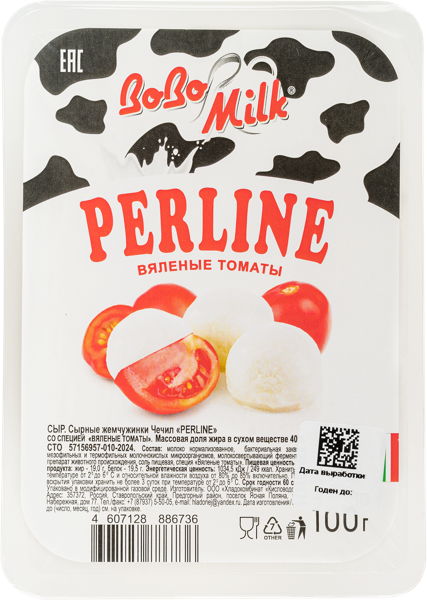 Изображение Сыр 40% рассольный Перлине вяленые томаты Кисловодский ХК п/б, 100 г