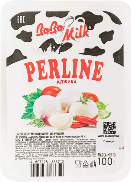 Изображение Сыр 40% рассольный Перлине аджика Кисловодский ХК п/б, 100 г