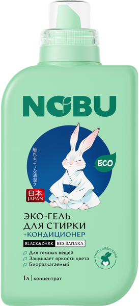 Изображение Средство для стирки жидкое Нобу черное белье 2в1 Хаусхерц Корпорэйшн п/у, 1 л