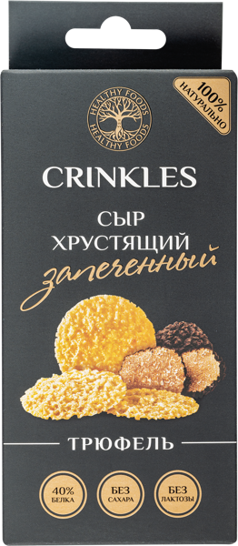 Изображение Сыр запеченный Кринклс трюфель Хэлси Фудс кор, 18 г