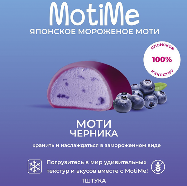 Изображение Мороженое черника МотиМи моти пломбир Крафт Десерт ООО кар/уп, 40 г