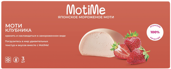 Изображение Мороженое клубника МотиМи моти пломбир Крафт Десерт ООО кар/уп, 120 г
