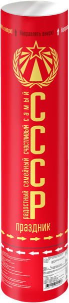 Изображение Хлопушка 27см пневматическая Мэджик Тайм СССР с пожеланиями Феникс-Презент , 1 шт