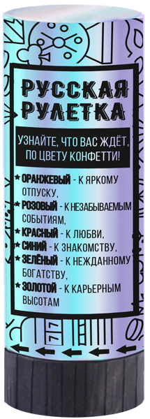Изображение Хлопушка 11см пружинная Мэджик Тайм русская рулетка предсказа Феникс-Презент , 1 шт