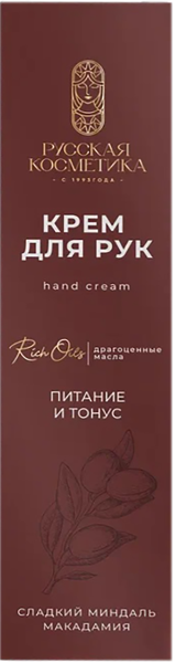 Изображение Крем для рук Русская косметика питание и тонус Русская косметика к/у, 65 мл