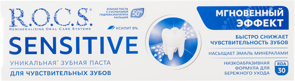 Изображение Зубная паста для чувств зубов Рокс мгновенный эффект ЕвроКосМед к/у, 94 мл