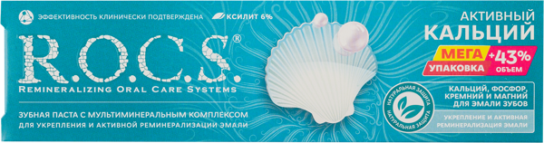 Изображение Зубная паста Рокс активный кальций ЕвроКосМед к/у, 135 мл