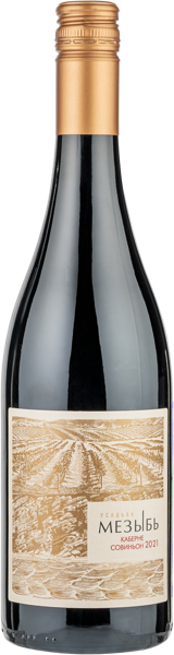 Изображение Вино красное сухое стиль №3 Каберне Совиньон ЗГУ мезыбь Мезыбь с/б, 0,75 л