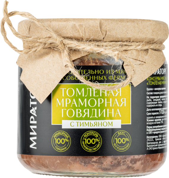 Изображение Говядина томленая Мираторг мраморная с тимьяном Брянская МК с/б, 350 г