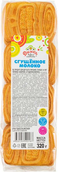 Изображение Печенье Дымка сгущенное молоко Дымка КФ м/у, 320 г