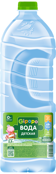 Изображение Вода для детей Гипопо артезианская питьевая Аквалайф п/б, 2,5 л