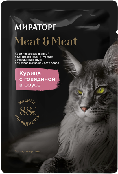 Изображение Корм для взрослых кошек Мираторг курица говядина в соусе Мираторг м/у, 80 г