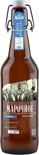 Изображение Пивной напиток светлое Лагер 4,5% н/ф Афанасий Марочное Бланш Афанасий с/б, 0,5 л