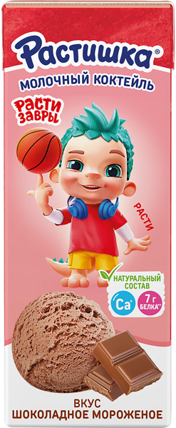 Изображение Коктейль 2% молочный Растишка шоколадное мороженое Эйч энд Эн т/п, 210 мл