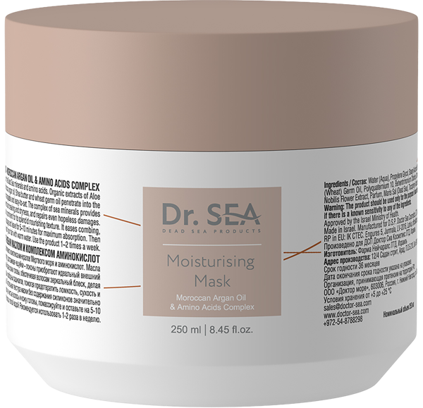 Изображение Маска для всех волос увлажнение Доктор Си аргановое масло Доктор Си Косметикс п/у, 250 мл