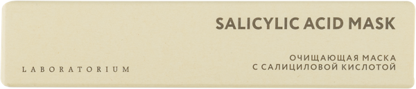 Изображение Маска очищающая для лица Лабораториум салициловая кислота Лабораториум ООО п/у, 20 мл