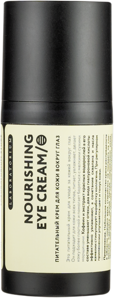 Изображение Крем вокруг глаз питательный Лабораториум с маслами Лабораториум ООО п/у, 30 мл