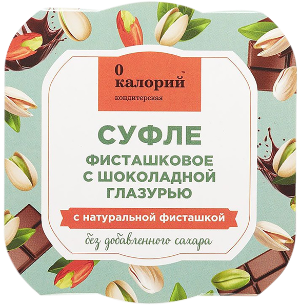 Изображение Десерт без сахара 0 Калорий суфле фисташка шоколад Полезный продукт п/б, 80 г