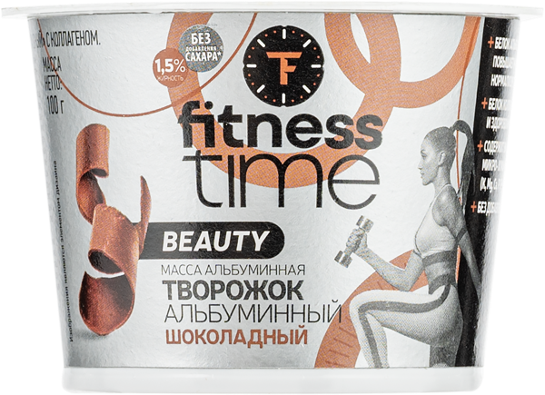 Изображение Творог 1,5% альбуминный Фитнесс Тайм шоколад Милком п/б, 100 г