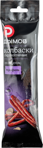 Изображение Колбаски сырокопченые Дымов трюфель Юнитекс м/у, 70 г