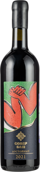 Изображение Вино красное сухое стиль №2 Достойный грани Собер Баш с/б, 0,75 л